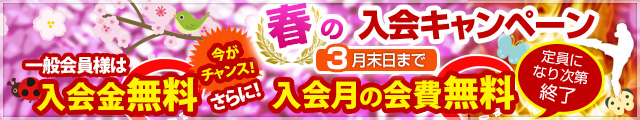 キックボクシングジム入会キャンペーン!